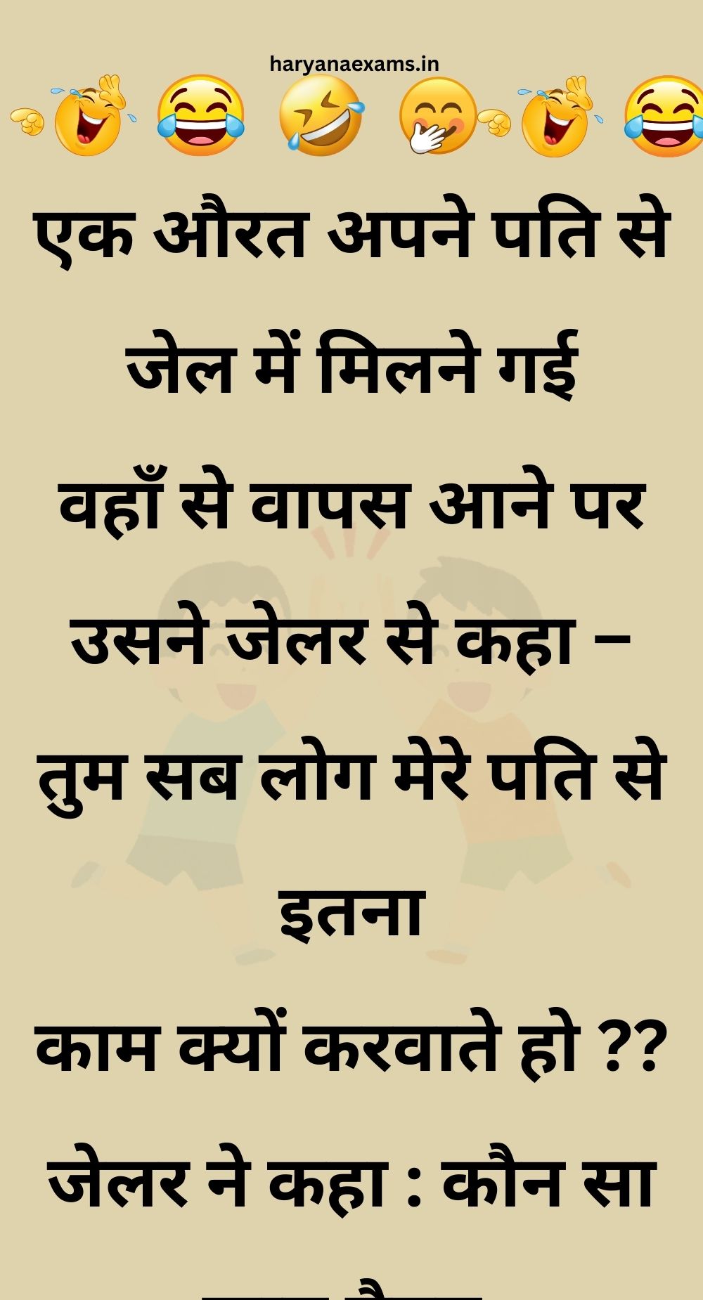 Funny Hindi Jokes