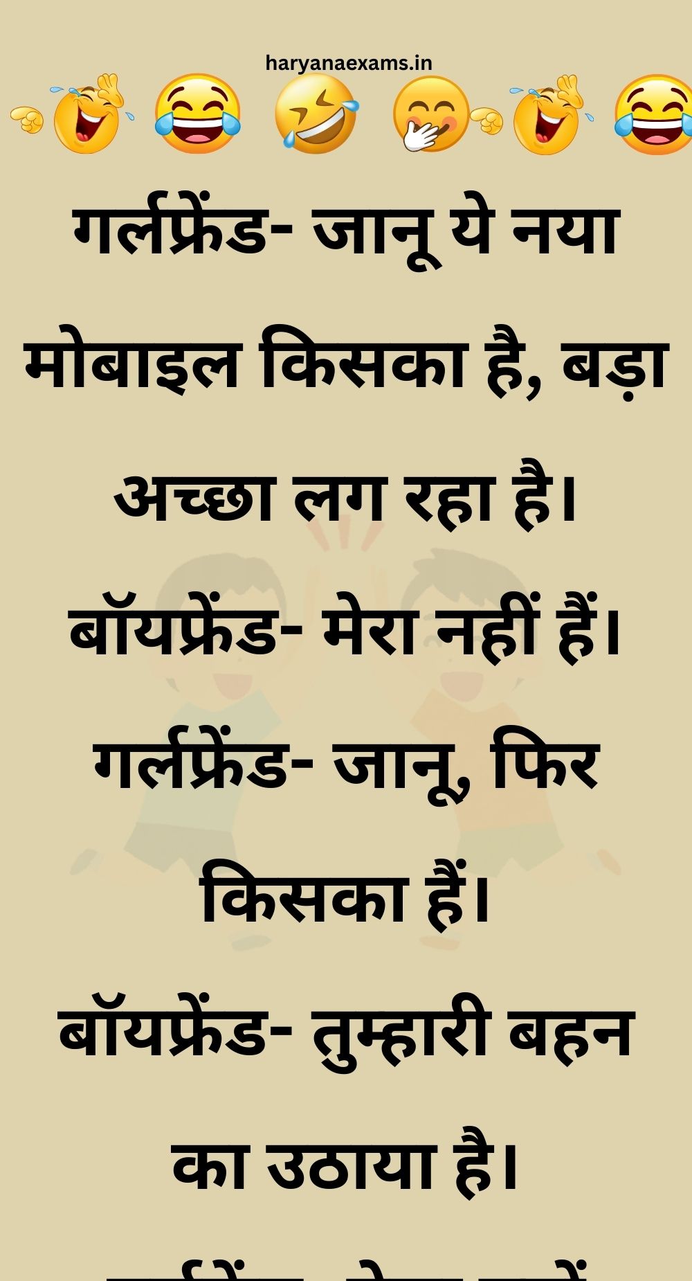 Funny Hindi Jokes