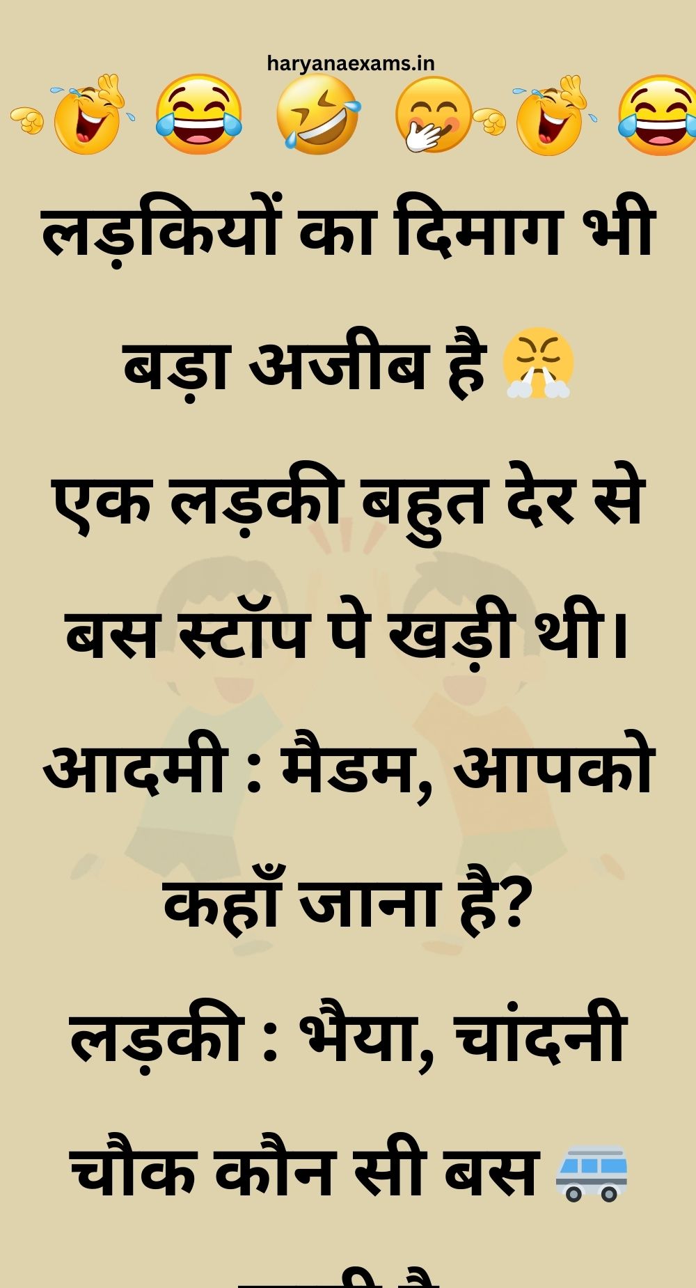 Funny Hindi Jokes