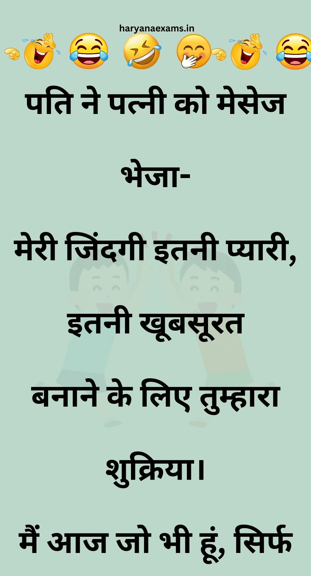 Funny Hindi Jokes