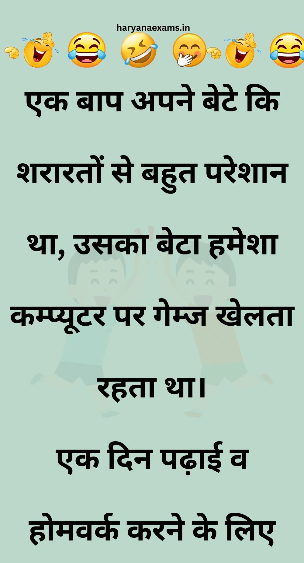 Funny Hindi Jokes