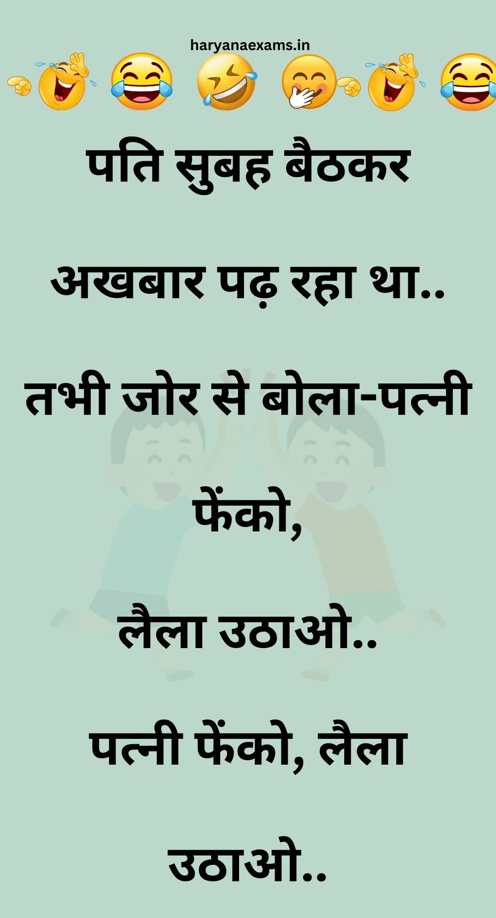 Funny Hindi Jokes