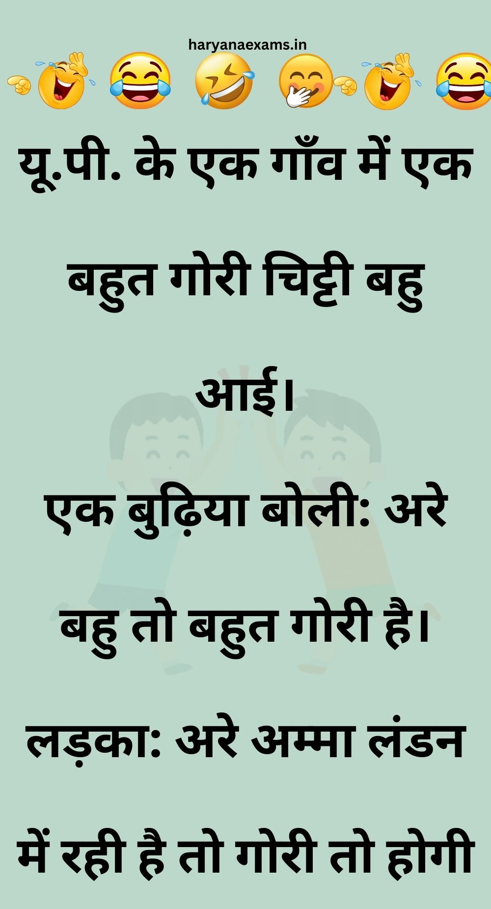 Funny Hindi Jokes