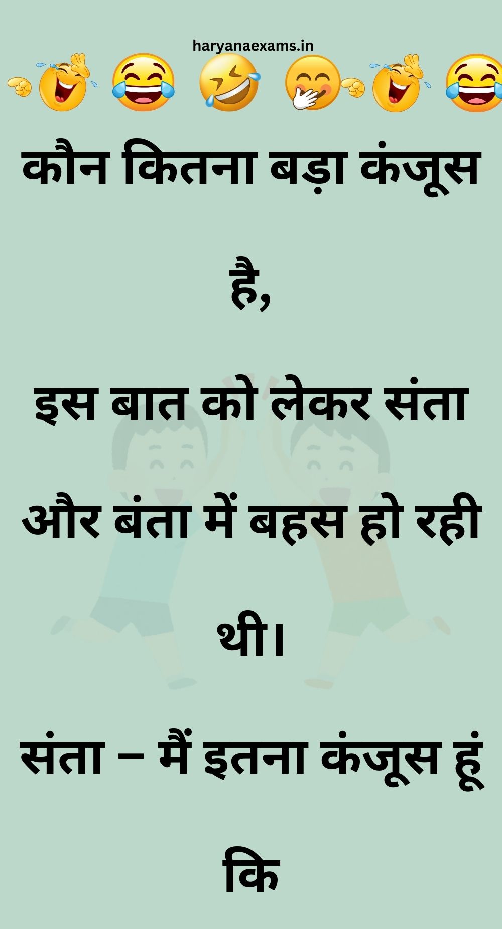 Funny Hindi Jokes