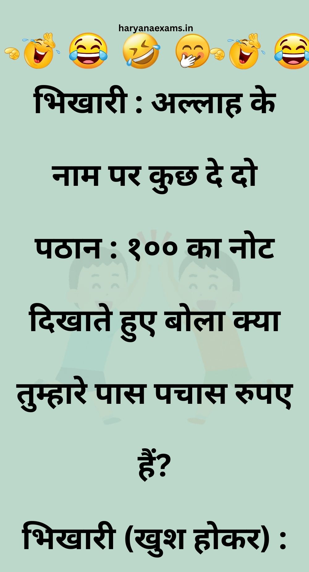 Funny Hindi Jokes