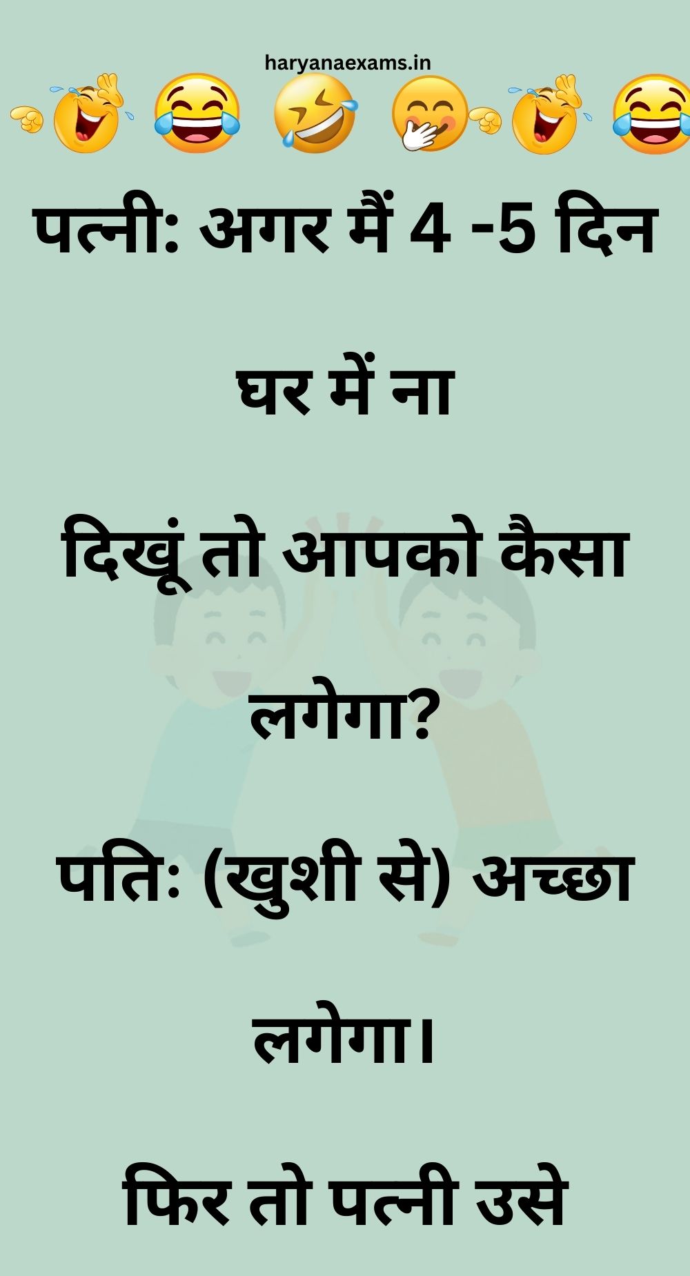 Funny Hindi Jokes