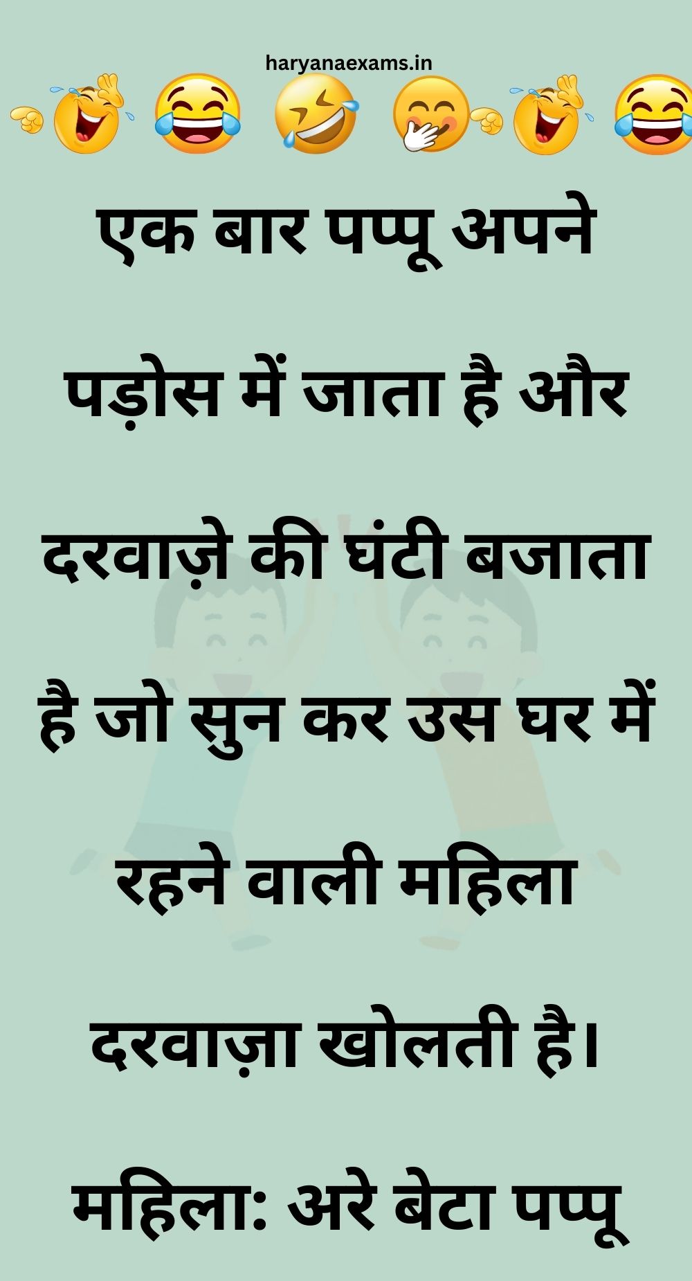 Funny Hindi Jokes