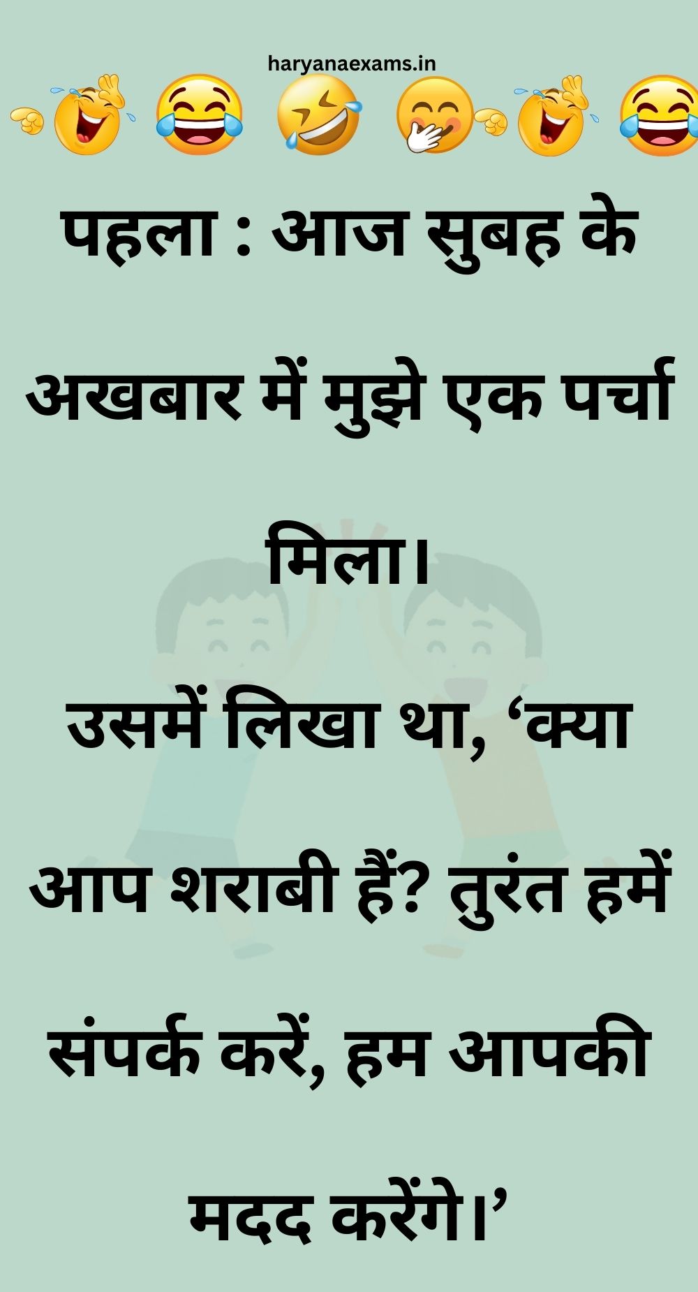 Funny Hindi Jokes