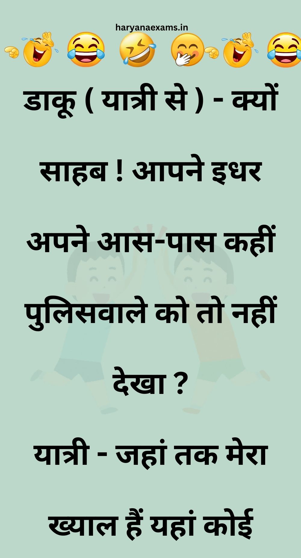 Funny Hindi Jokes