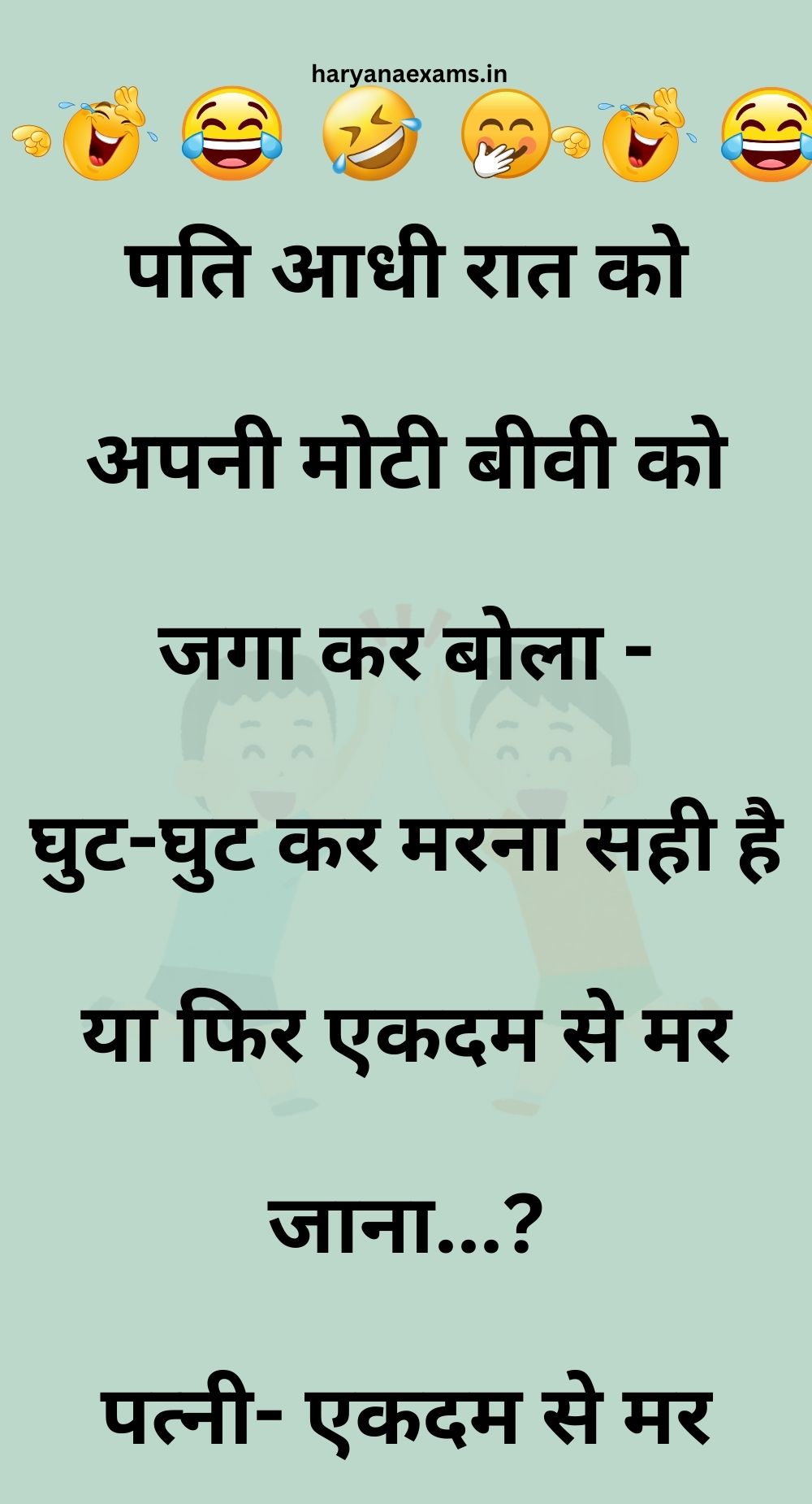 Funny Hindi Jokes