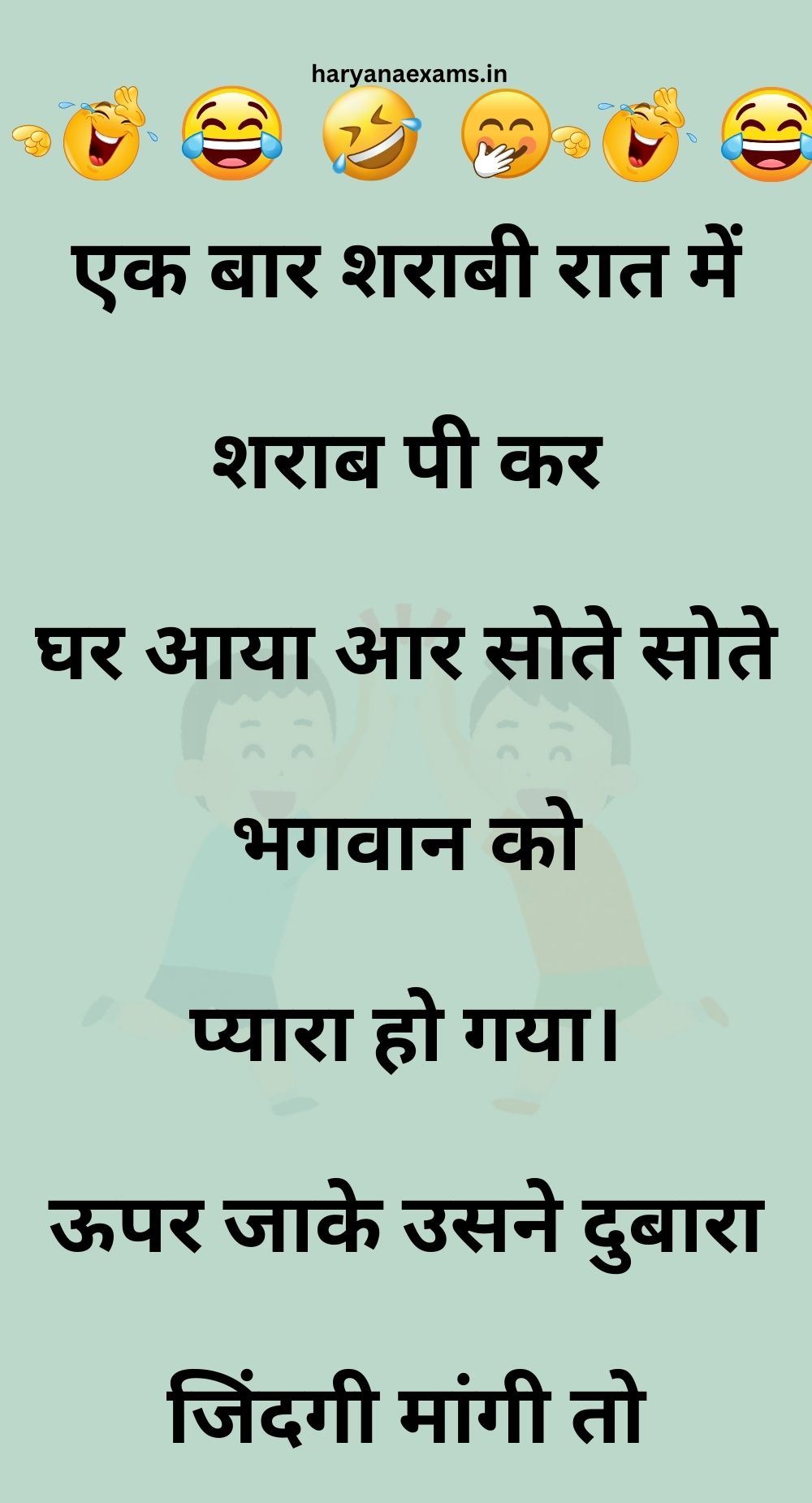 Funny Hindi Jokes