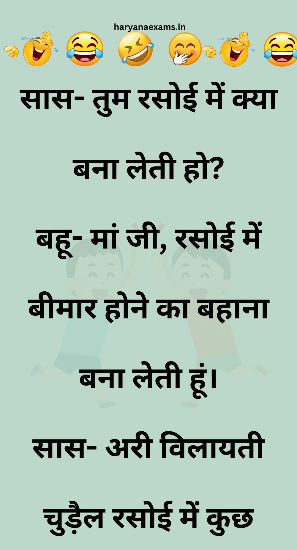 Funny Hindi Jokes