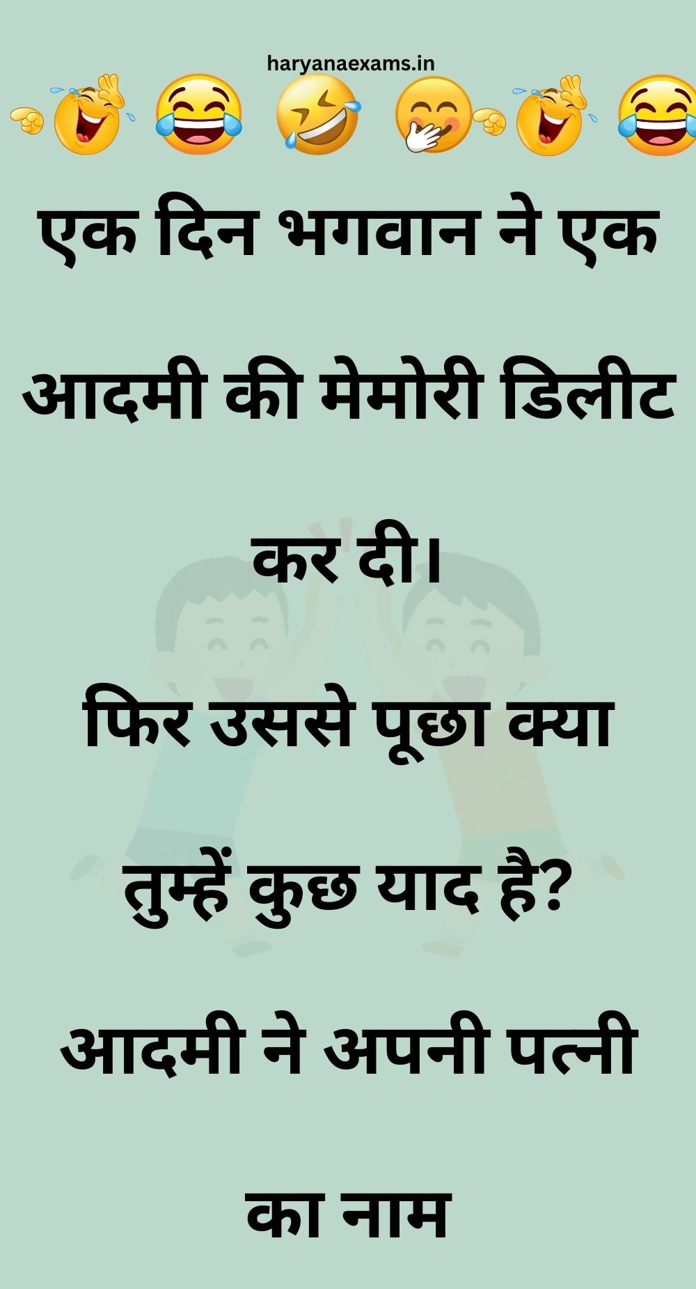 Funny Hindi Jokes