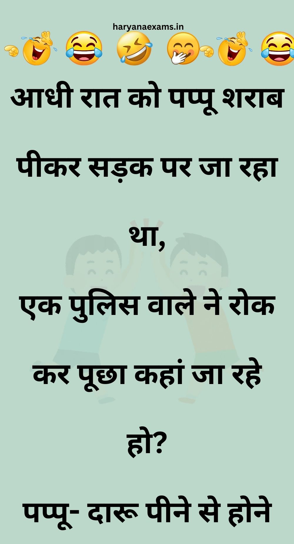 Funny Hindi Jokes