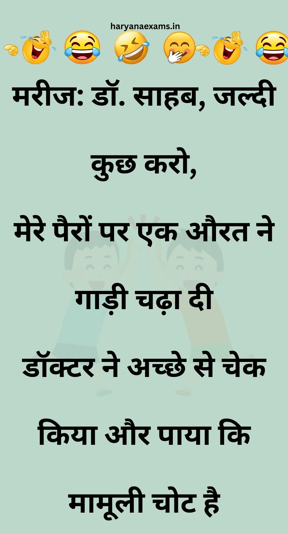 Funny Hindi Jokes