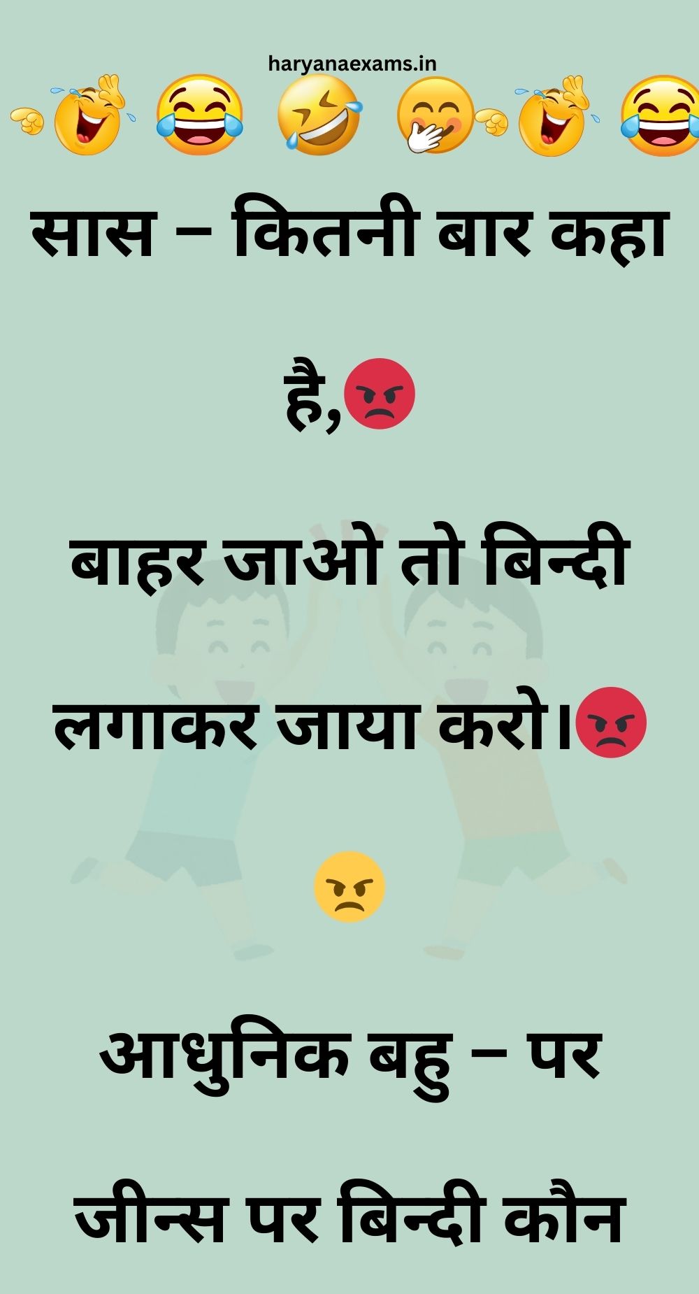 Funny Hindi Jokes