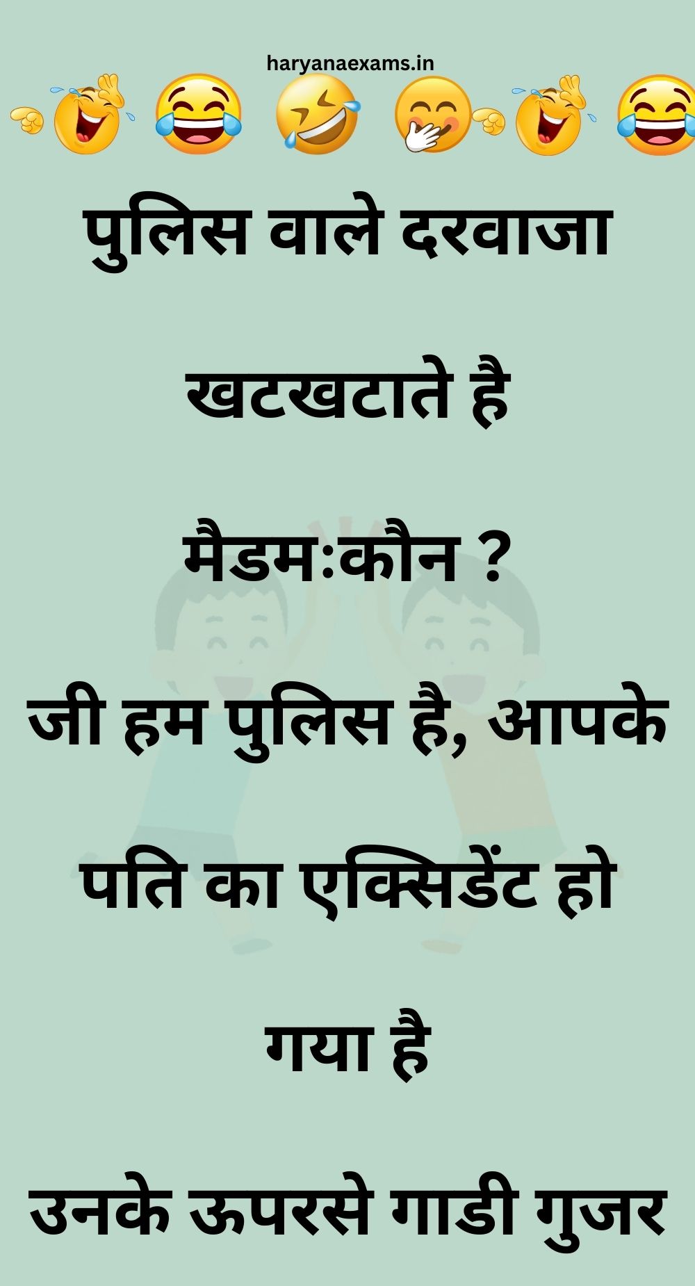 Funny Hindi Jokes