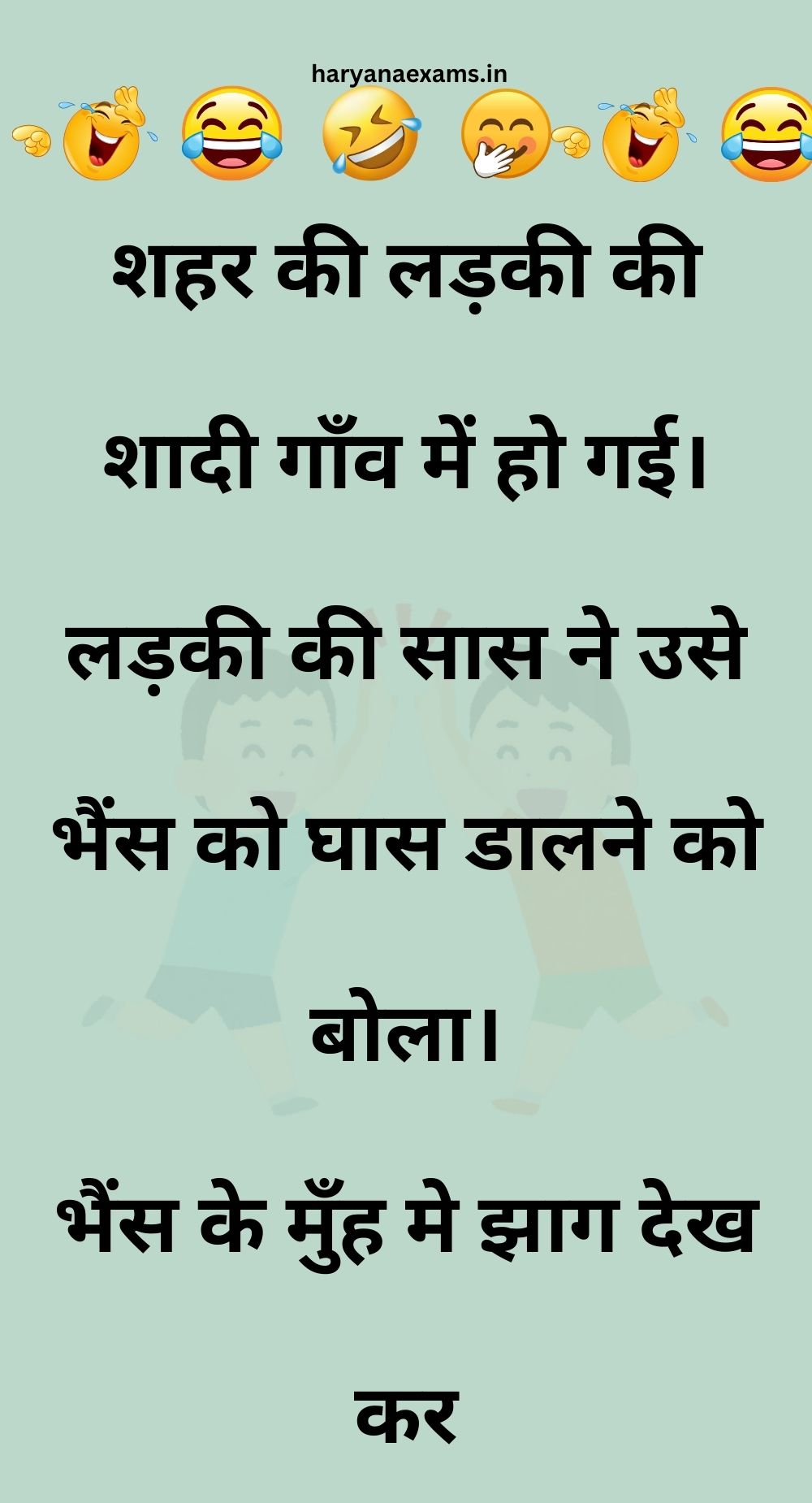 Funny Hindi Jokes