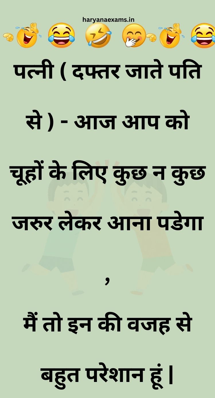 Funny Hindi Jokes