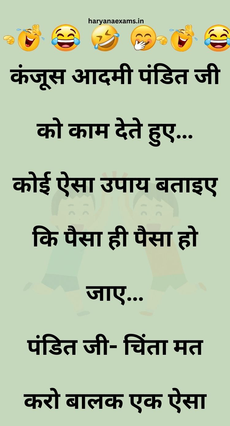 Funny Hindi Jokes