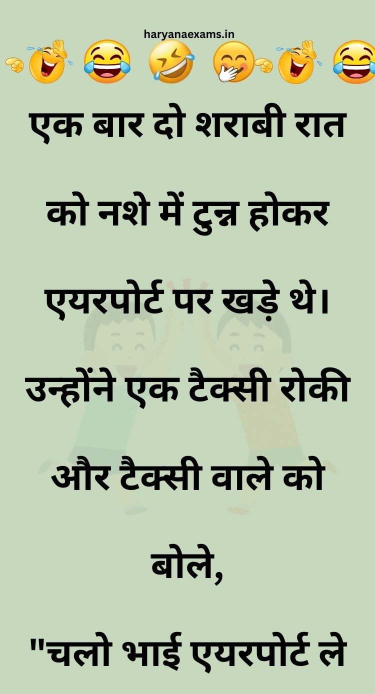 Funny Hindi Jokes