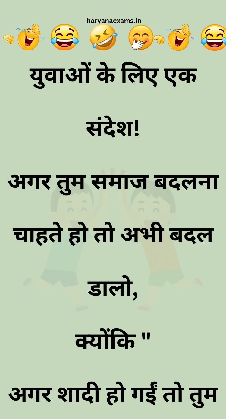 Funny Hindi Jokes