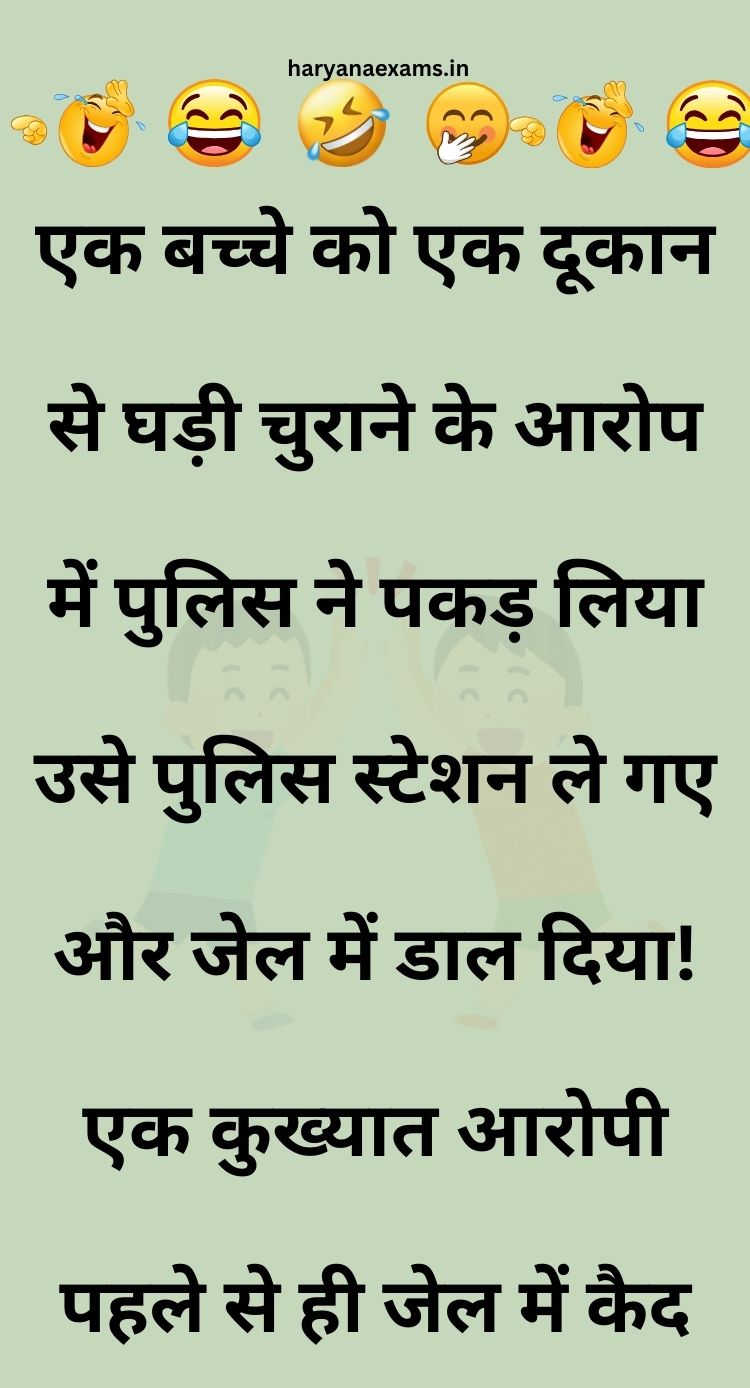 Funny Hindi Jokes