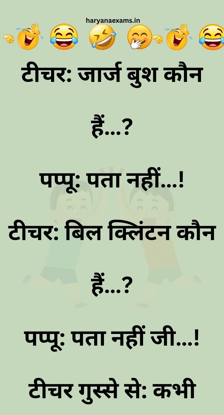 Funny Hindi Jokes