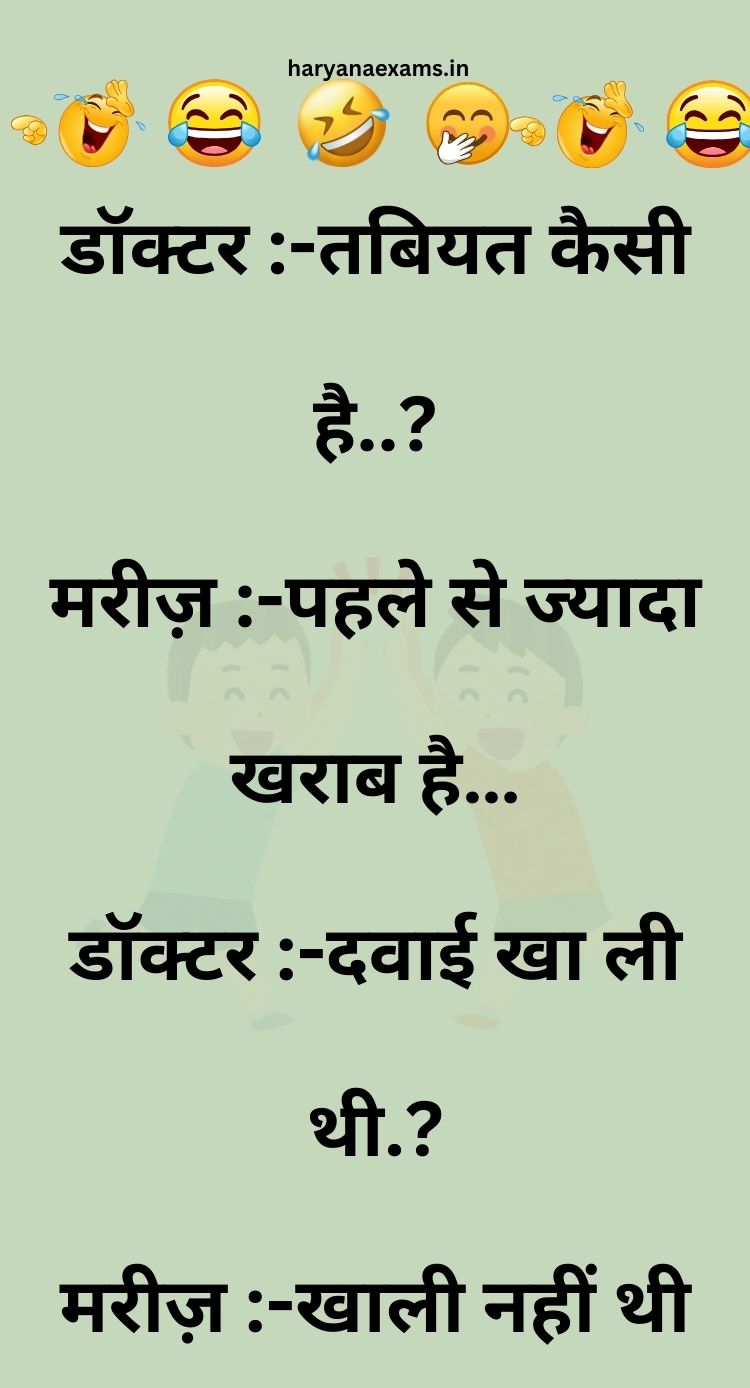 Funny Hindi Jokes