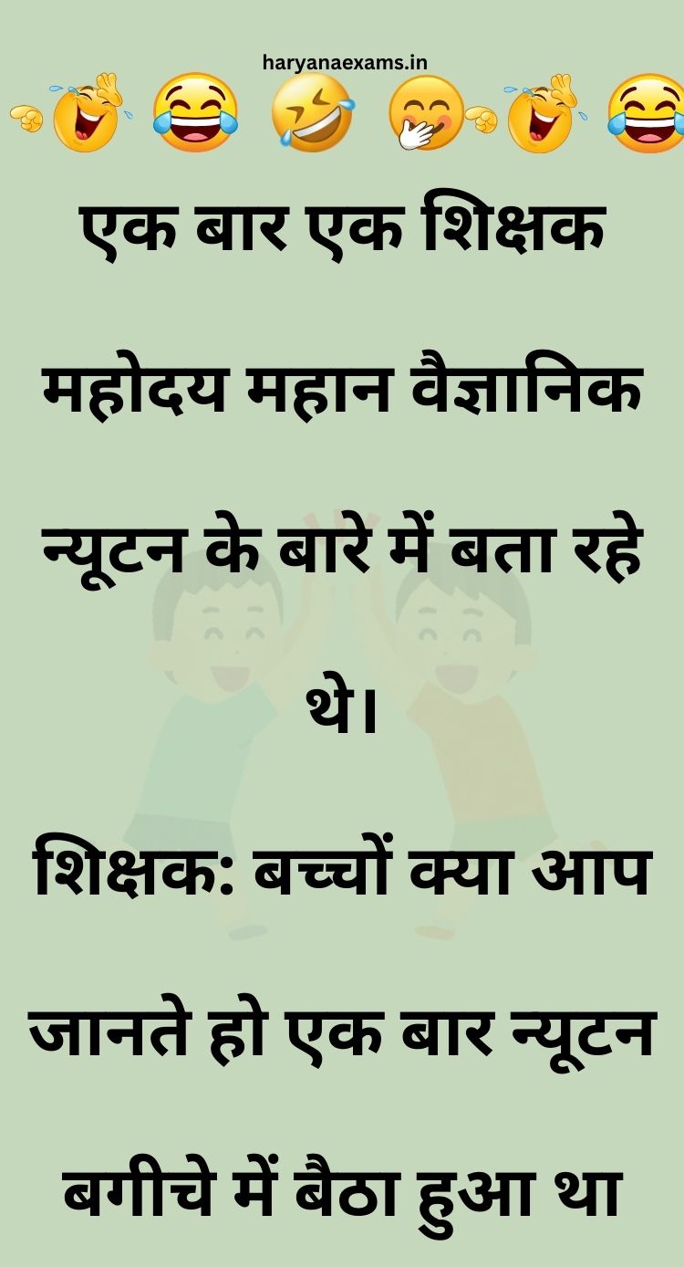 Funny Hindi Jokes