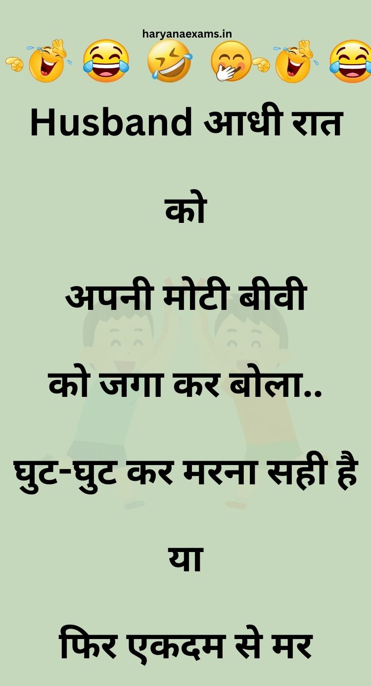 Funny Hindi Jokes