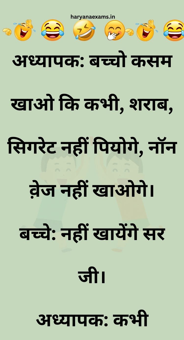 Funny Hindi Jokes