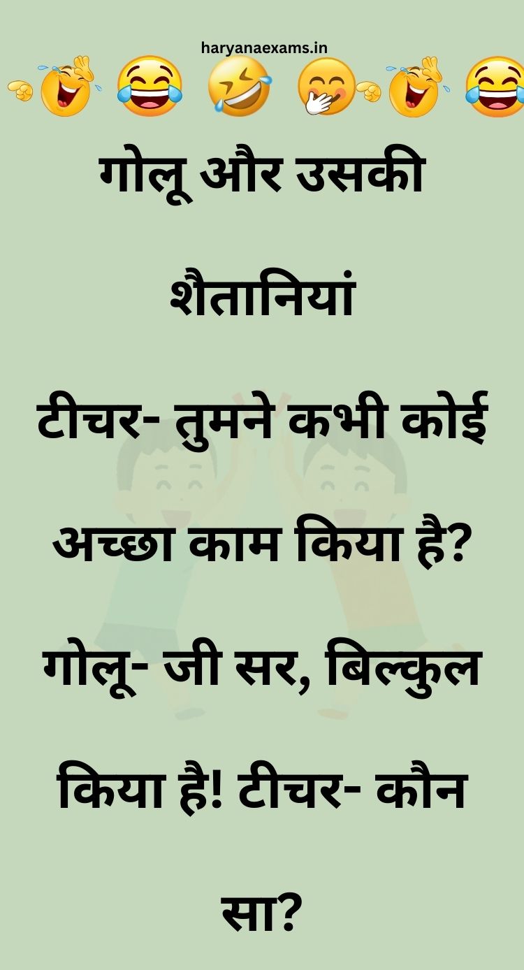 Funny Hindi Jokes