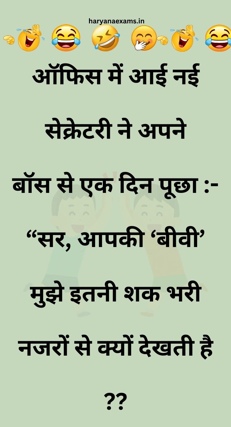 Funny Hindi Jokes