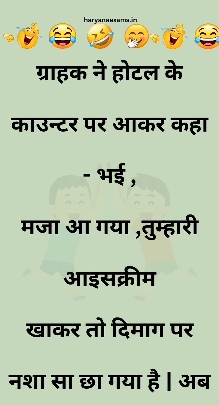 Funny Hindi Jokes