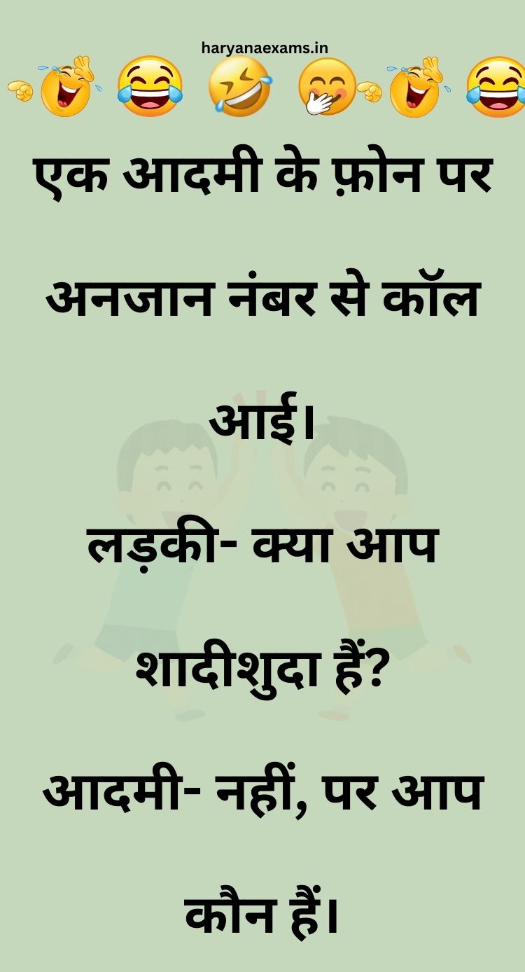 Funny Hindi Jokes