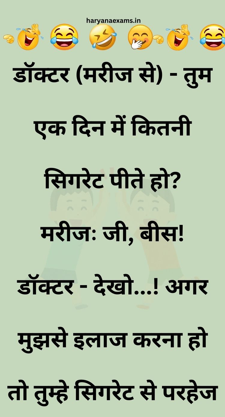 Funny Hindi Jokes