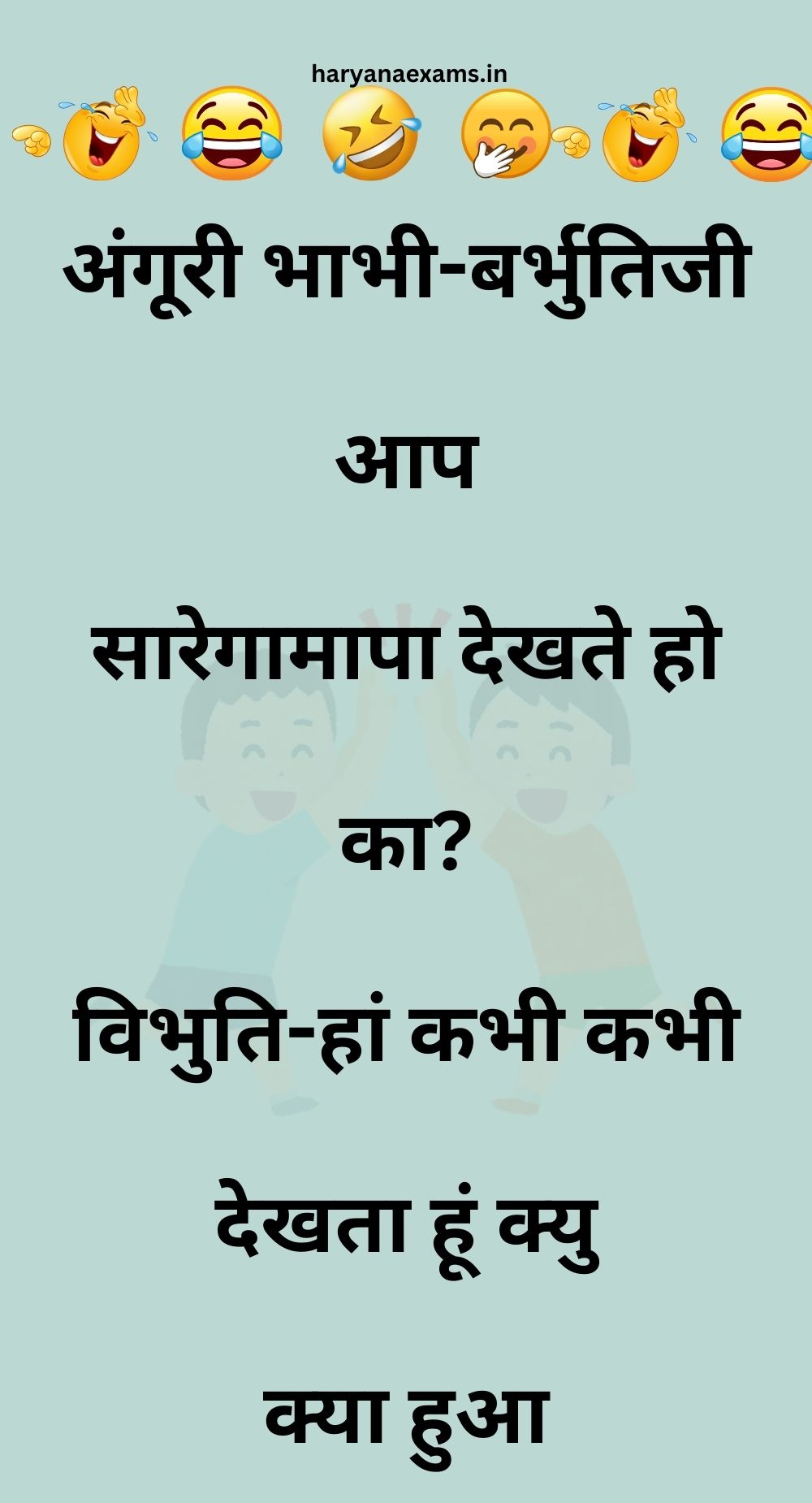 Funny Hindi Jokes