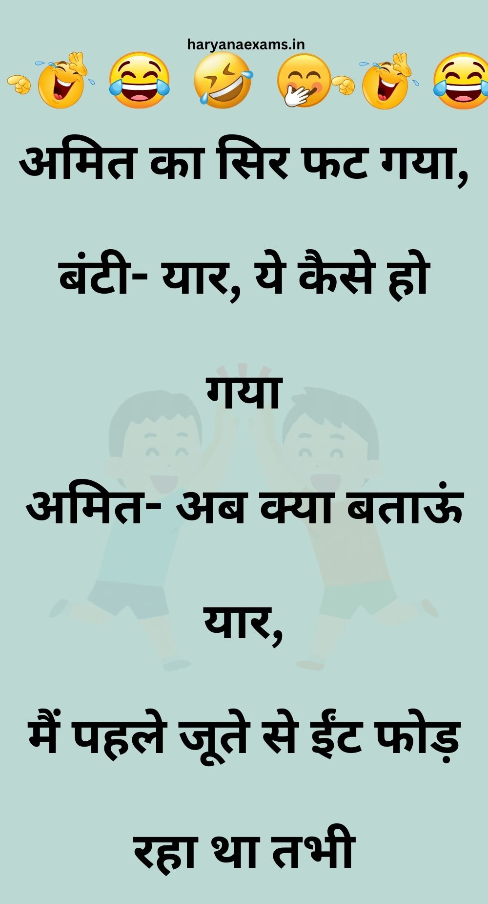 Funny Hindi Jokes