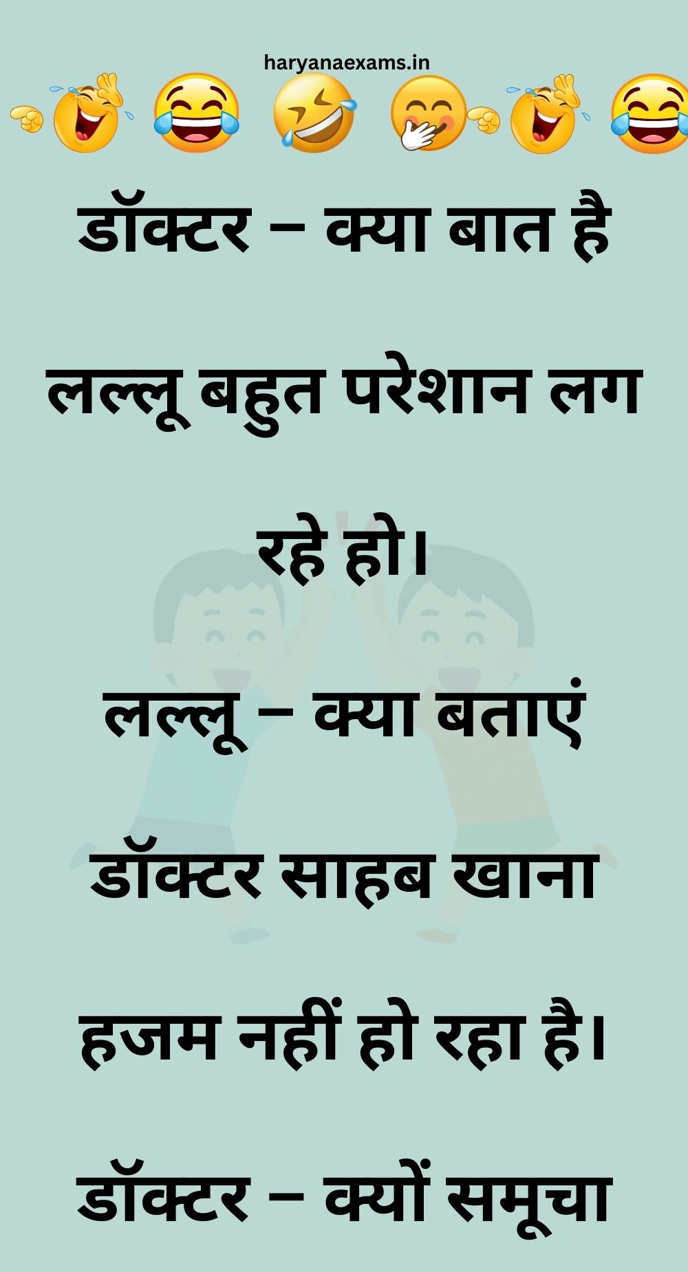 Funny Hindi Jokes