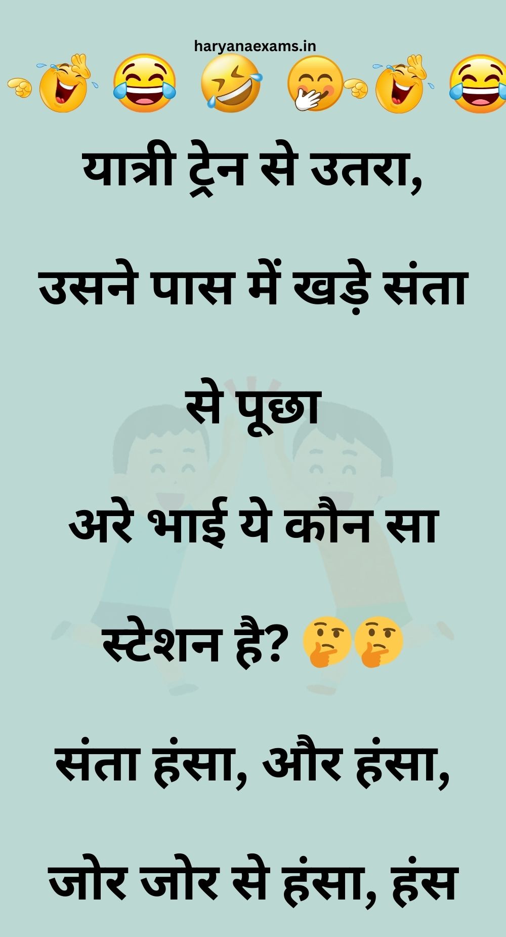 Funny Hindi Jokes