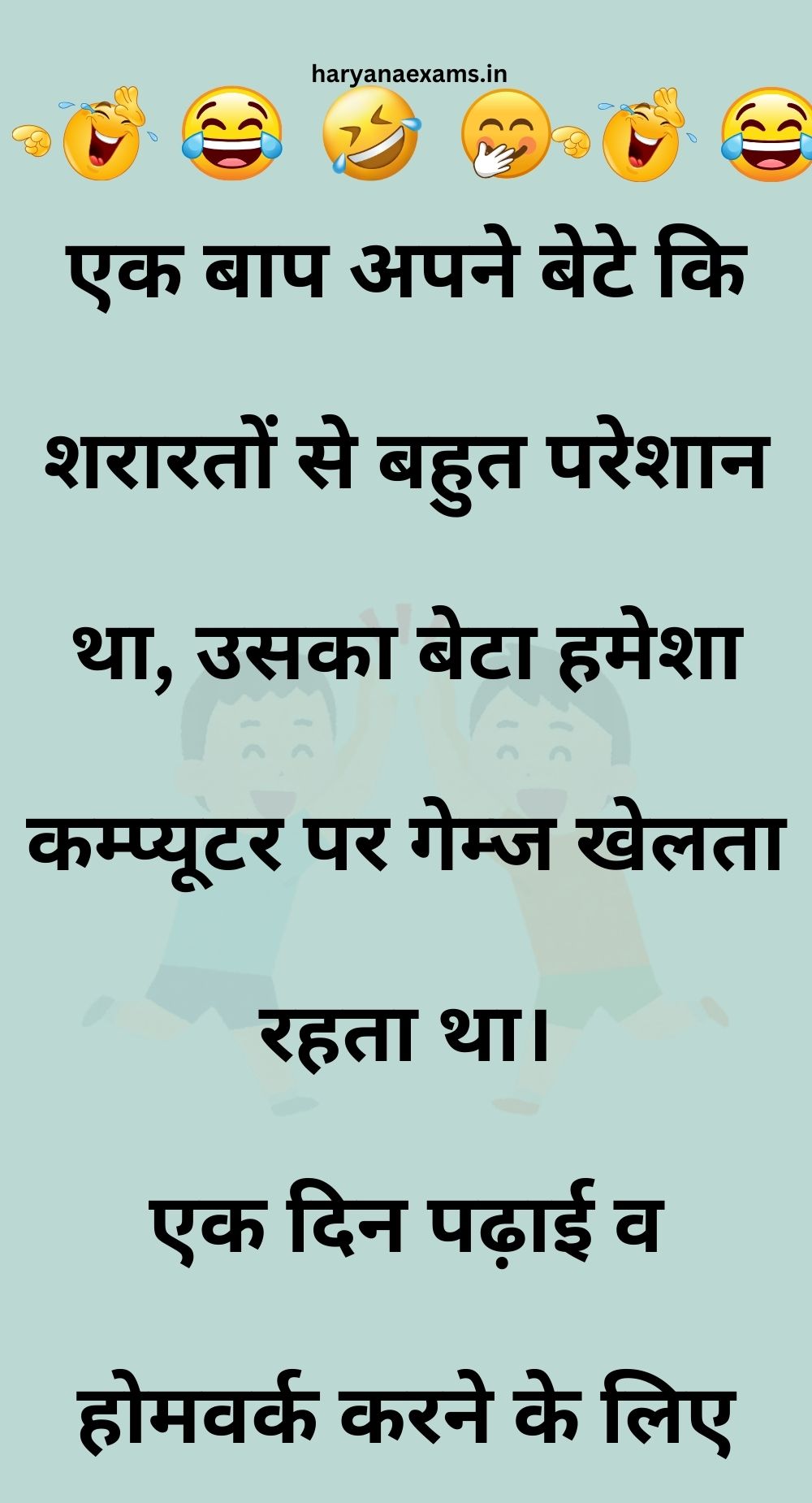 Funny Hindi Jokes