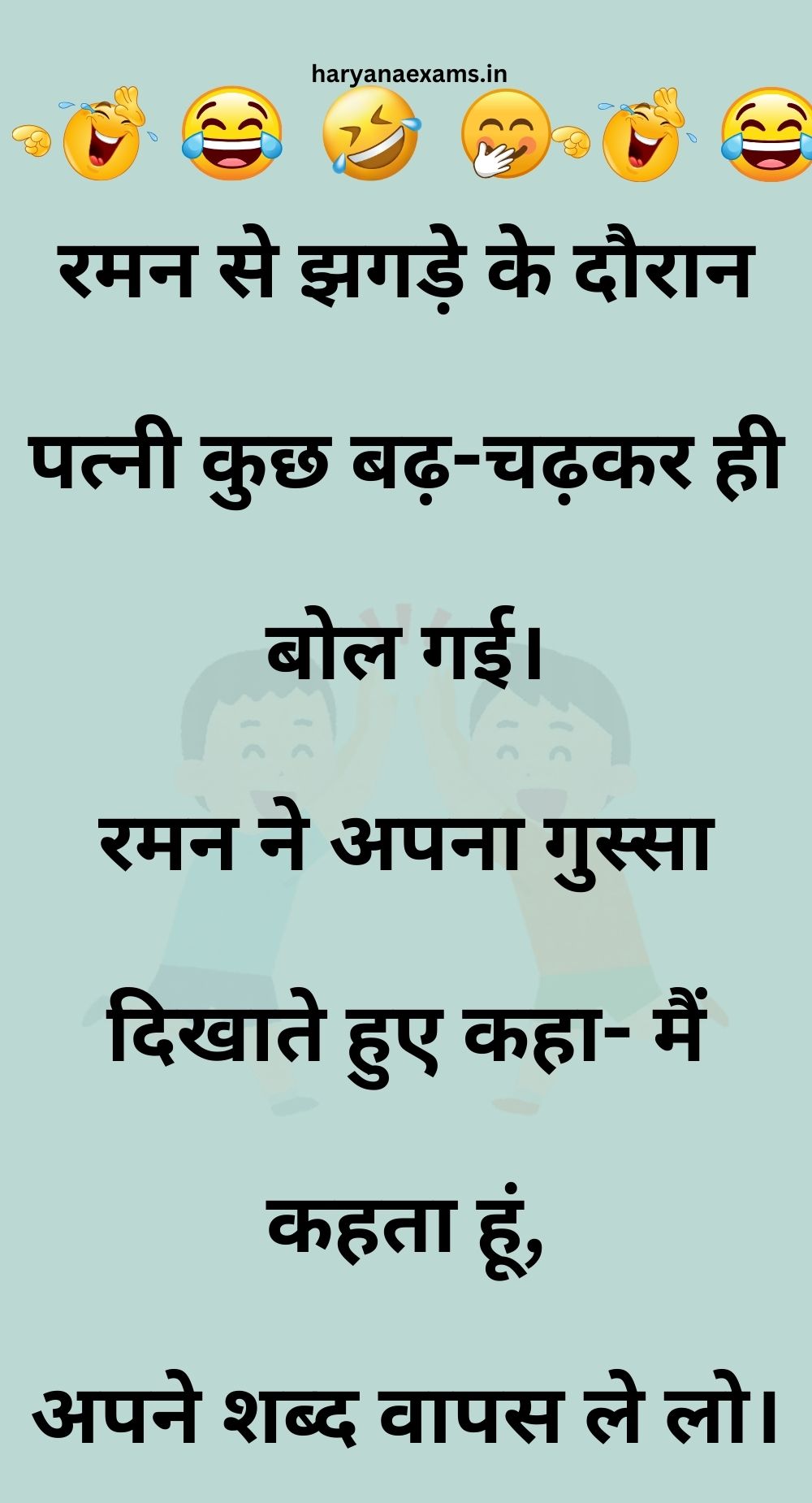 Funny Hindi Jokes