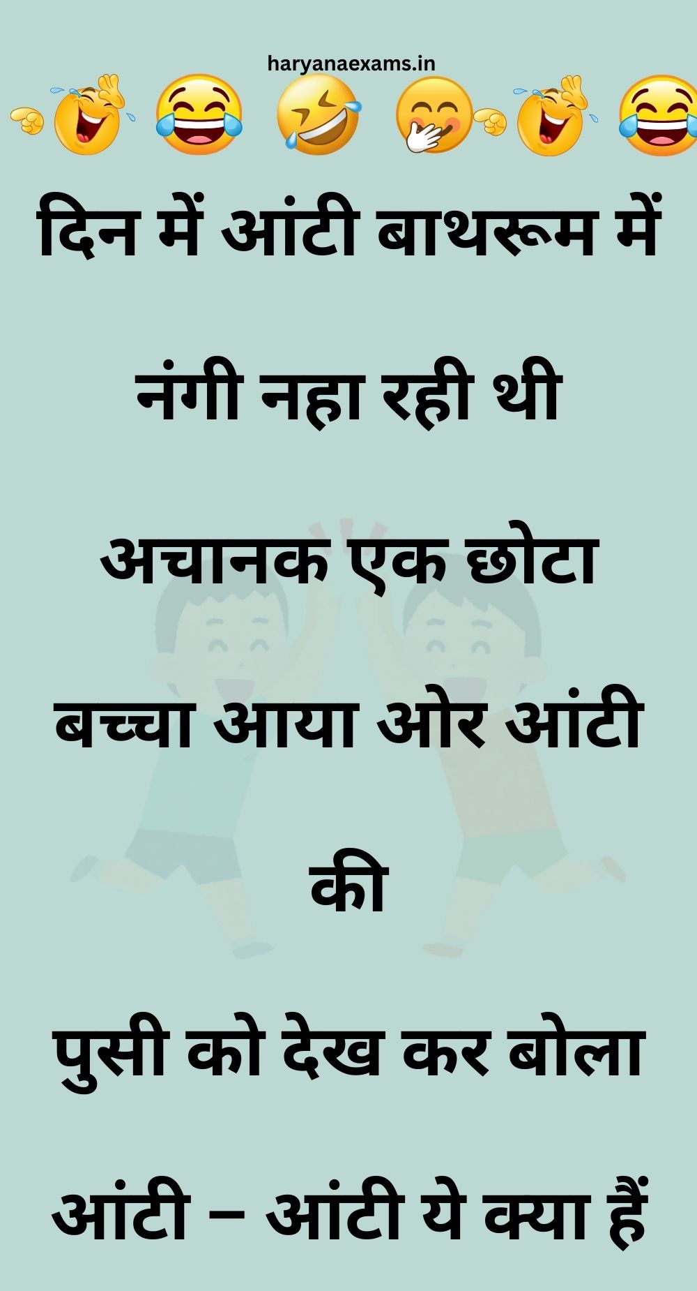 Funny Hindi Jokes