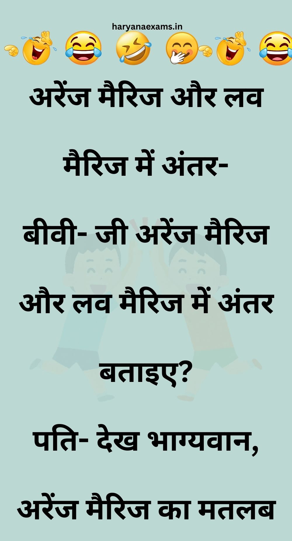 Funny Hindi Jokes