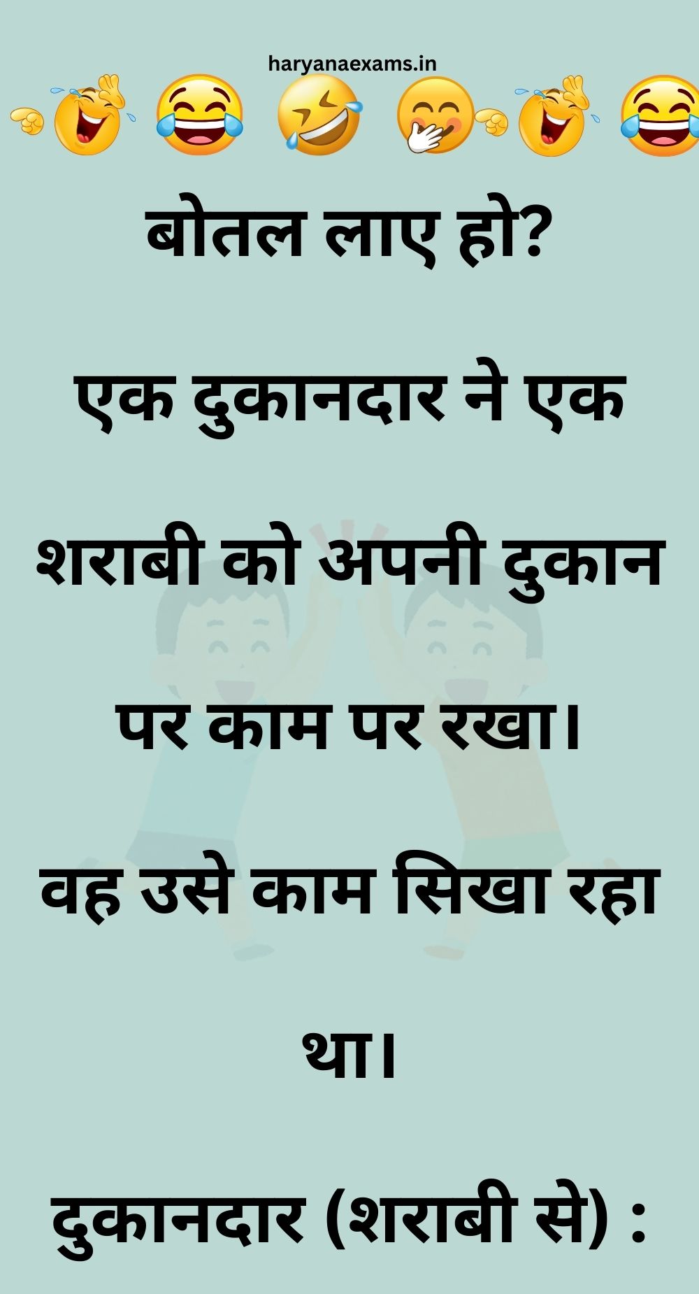 Funny Hindi Jokes