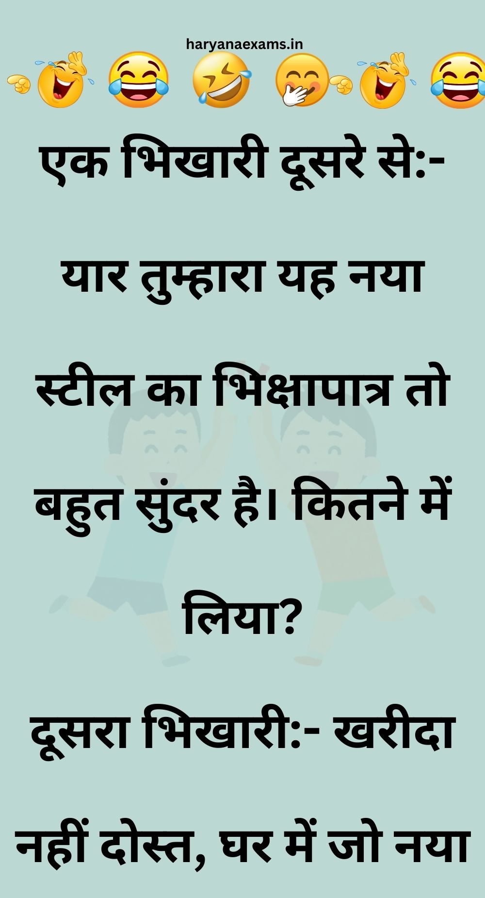 Funny Hindi Jokes