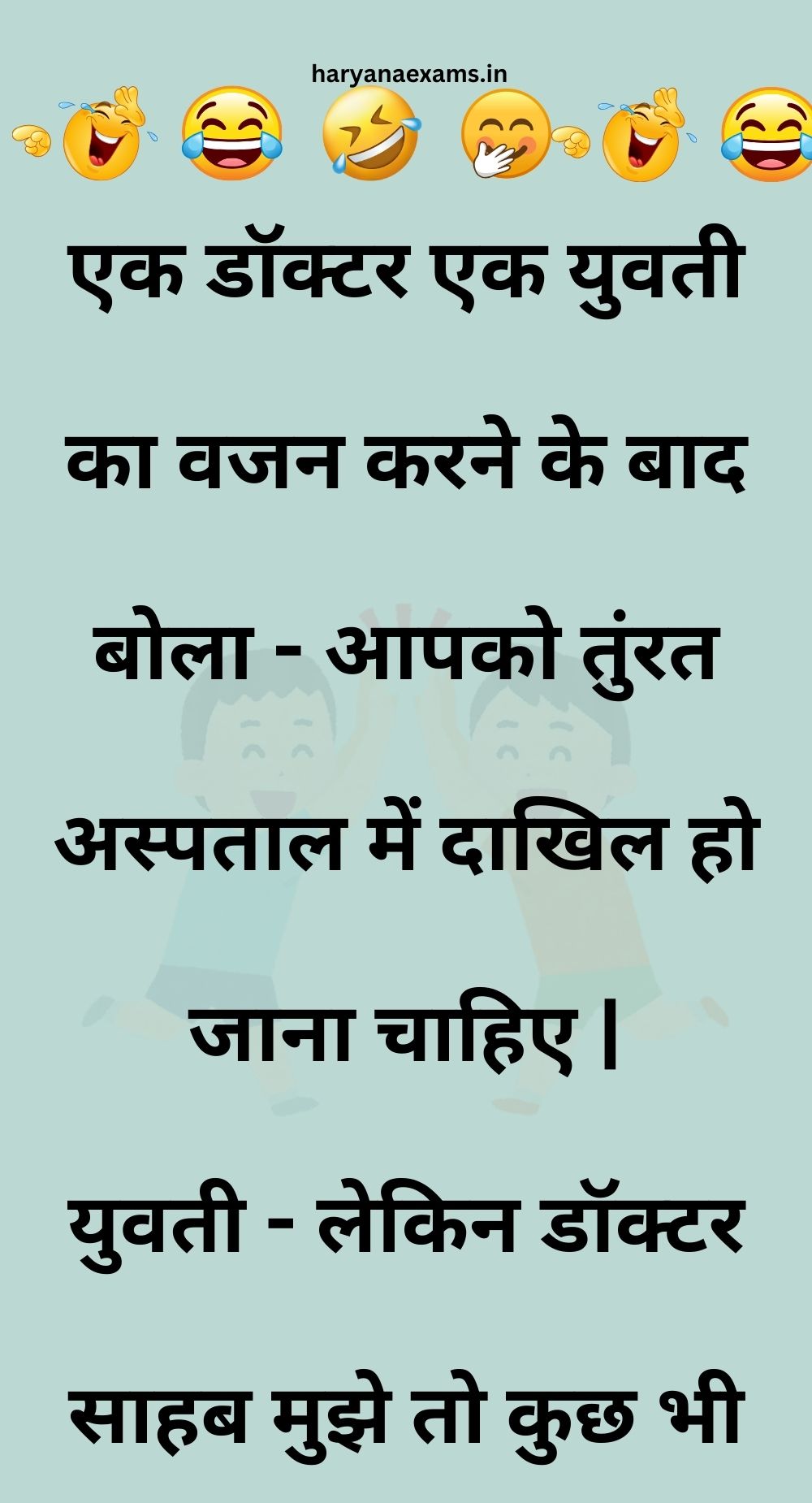 Funny Hindi Jokes