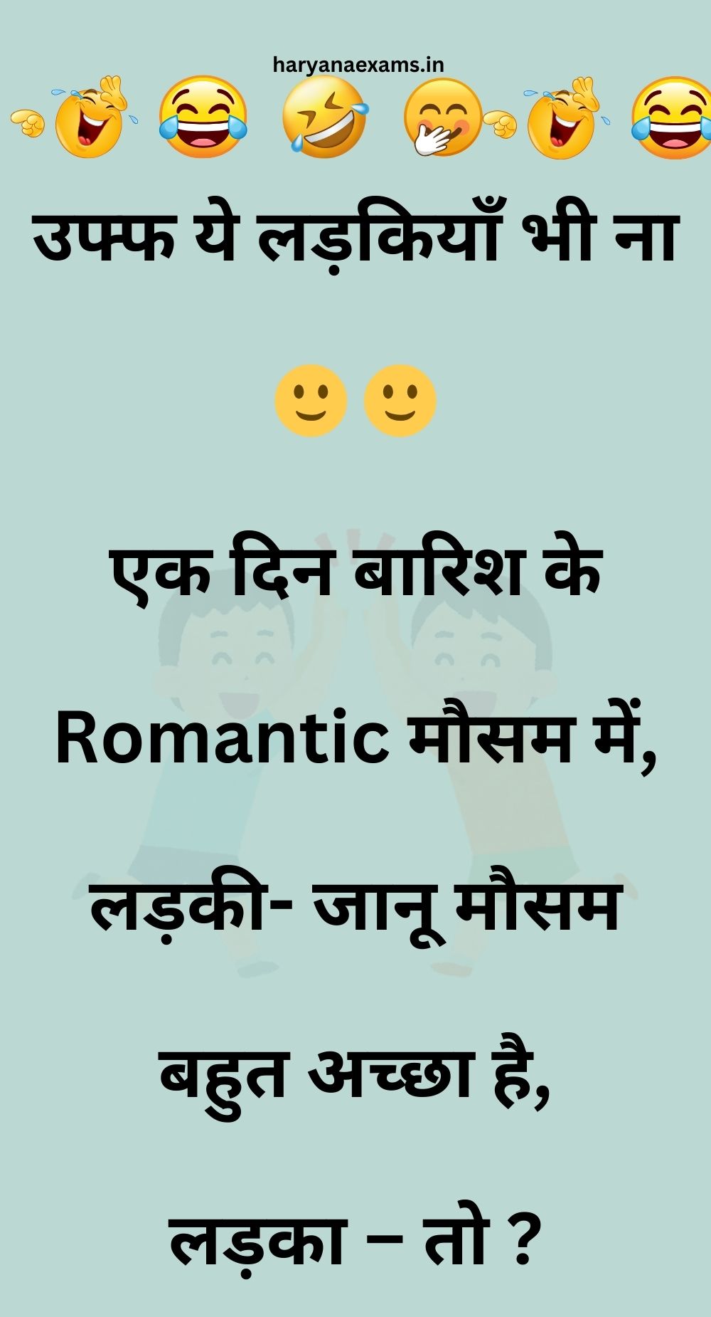 Funny Hindi Jokes