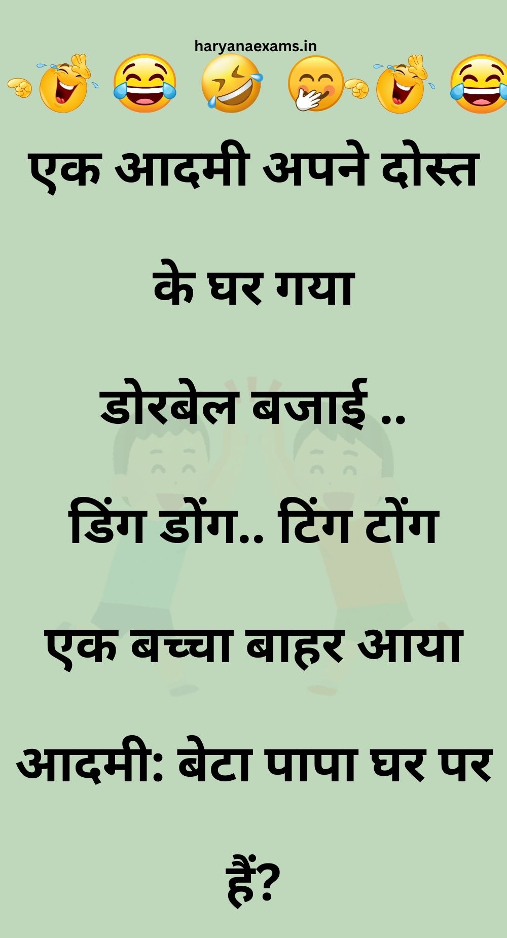 Funny Hindi Jokes